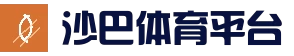 沙巴移动端_沙巴体育