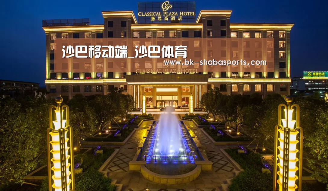 广东嘉思高酒店(图1)