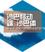 沙巴体育平台六项技术 品质先行