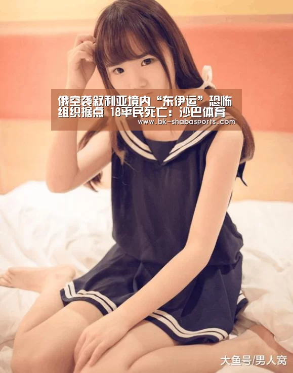 沙巴体育