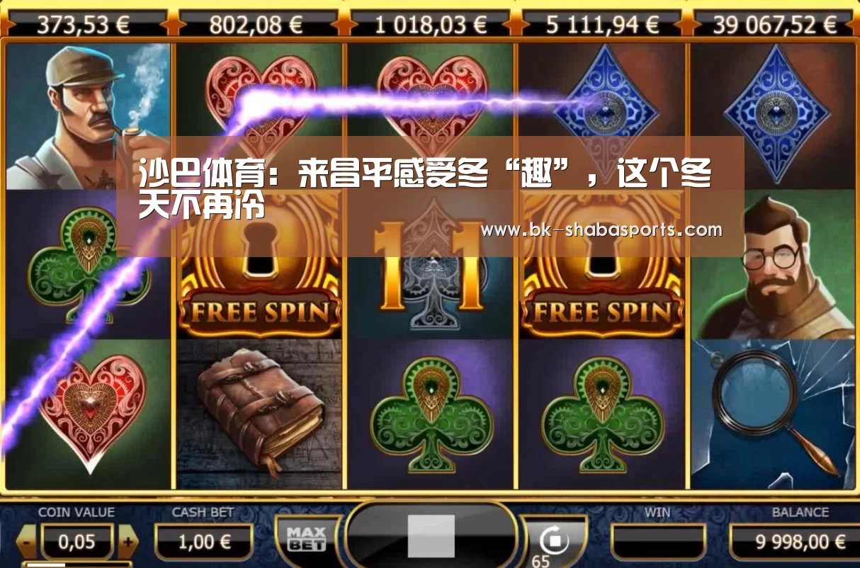 沙巴体育app