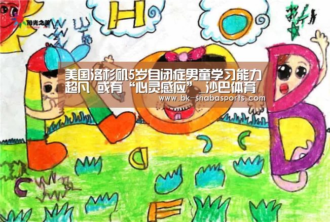 沙巴体育平台