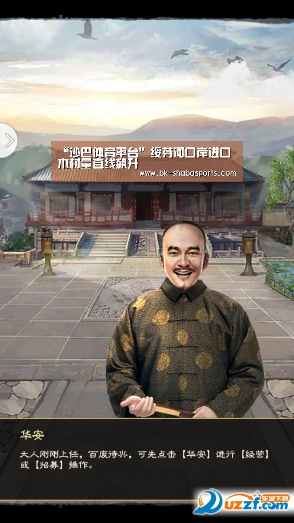 沙巴体育app