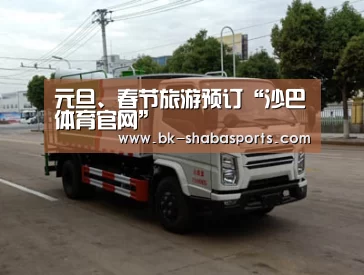 沙巴体育app