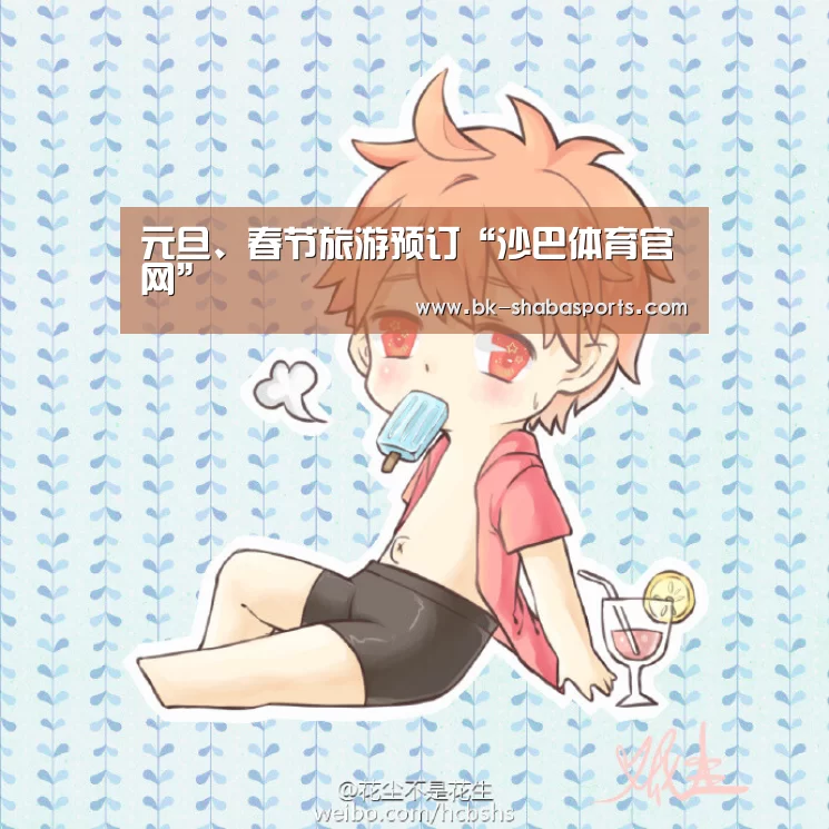 沙巴体育平台