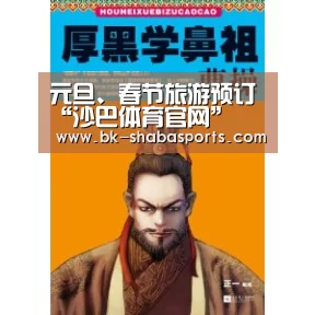 沙巴体育平台