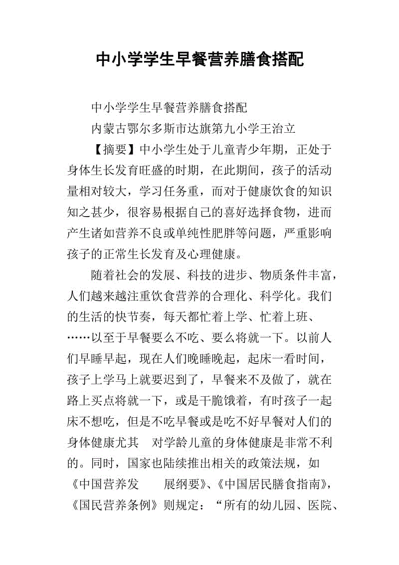 沙巴体育平台