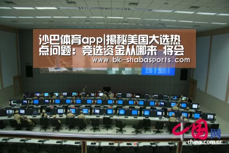 沙巴体育app