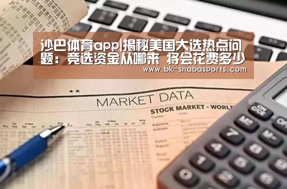沙巴体育官网