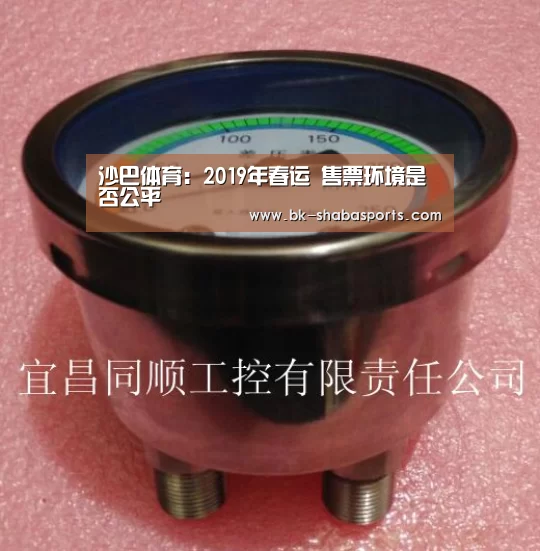 沙巴体育