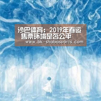 沙巴体育app