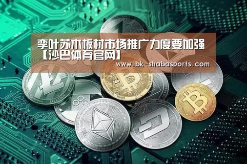 沙巴体育app