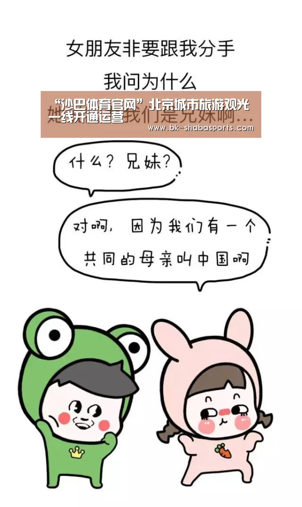 沙巴体育app