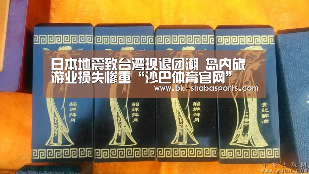 沙巴体育官网