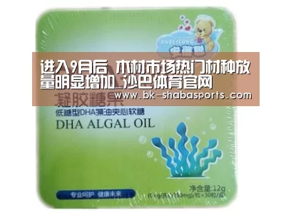 沙巴体育平台